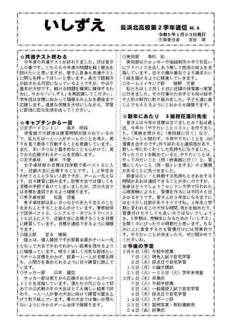 202303006page001.jpg