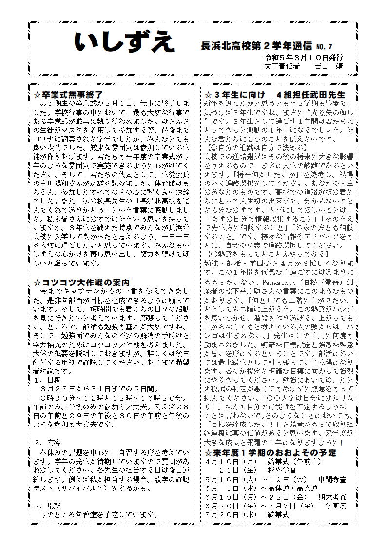 202303007page001.jpg
