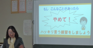 画像3 1年生対象「性」2.png